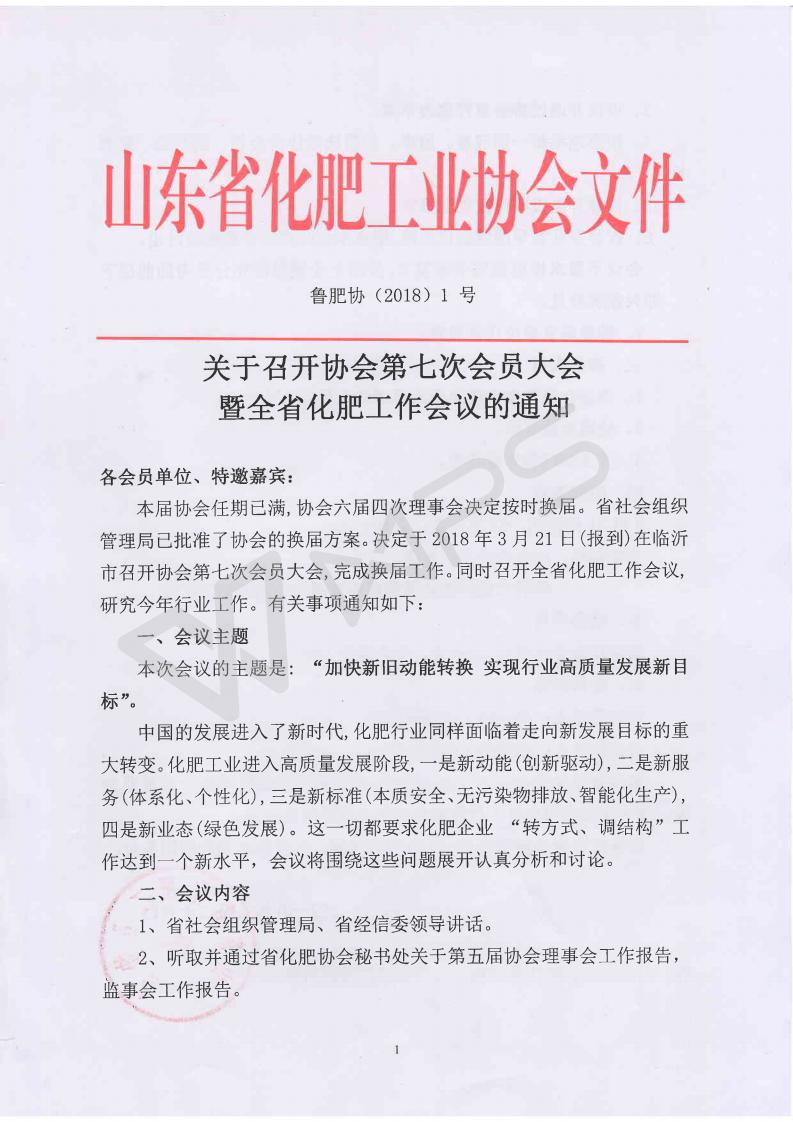 2018ɽ�|���ʅf�����ߴΕ��T������h֪ͨ