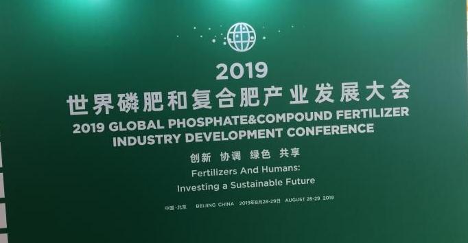 2019�����׷ʺ͏�(f��)�Ϸʮa(ch��n)�I(y��)�l(f��)չ���(hu��)���Y(ji��)