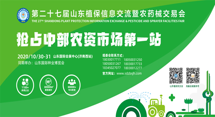 2020ɽ�|����ֲ���p�����e�k�r�g���c��չ�������Mί��