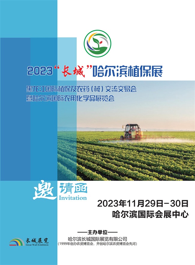 2023�L�Ǻ��������Hֲ�����r(n��ng)ˎ��е���������ו�(hu��)�߹����I���H�r(n��ng)�û��W(xu��)Ʒչ�[��(hu��)������Ո��