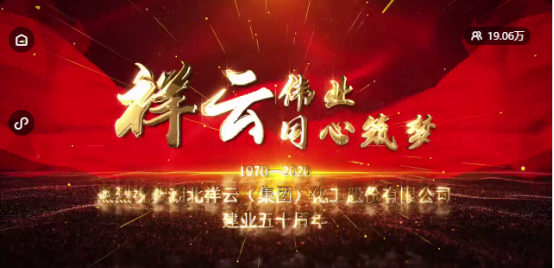 ������ʮ���ꡰ��ʢ�䡱ͬ������(m��ng)��