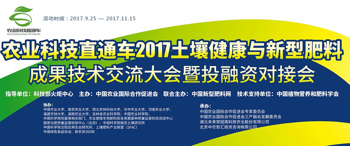 �r�I�Ƽ�ֱͨ܇��2017���������c���ͷ��ϼ��g�ɹ��������Ͷ���Y���ӕ�